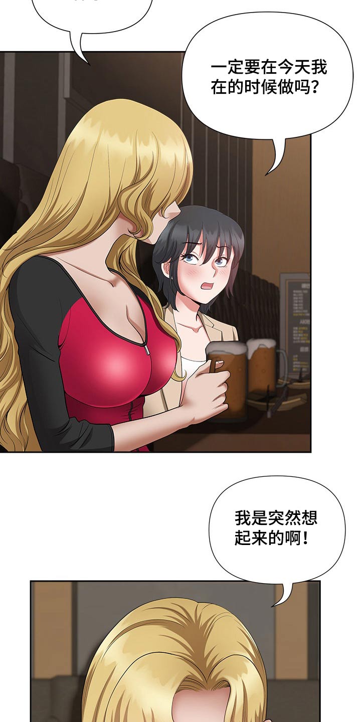 双胞胎丈夫 第38章:夸赞 第8页