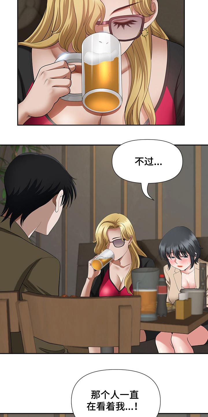 双胞胎丈夫 第38章:夸赞 第9页