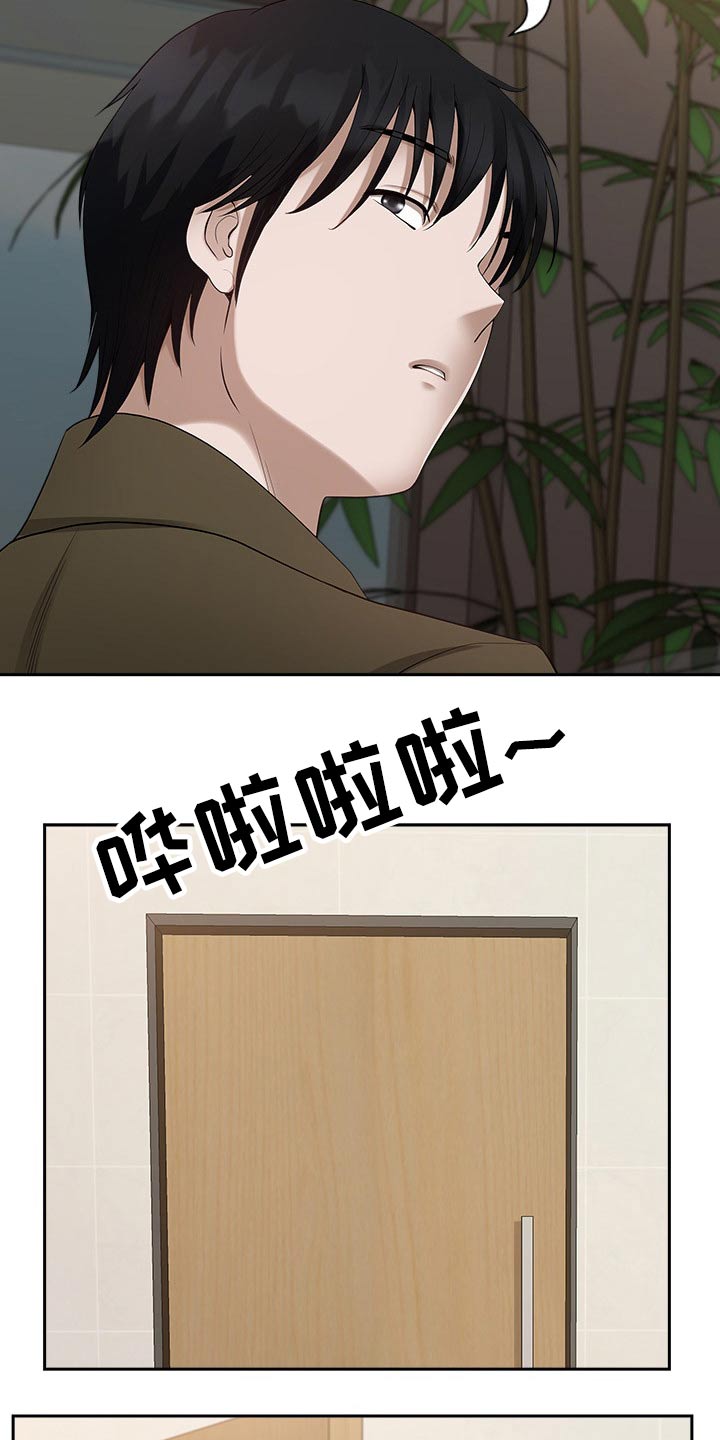 双胞胎丈夫 第39章:坏笑 第15页
