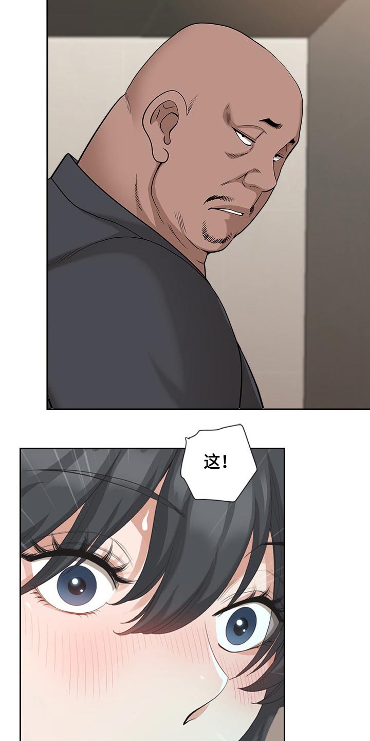 双胞胎丈夫 第39章:坏笑 第18页