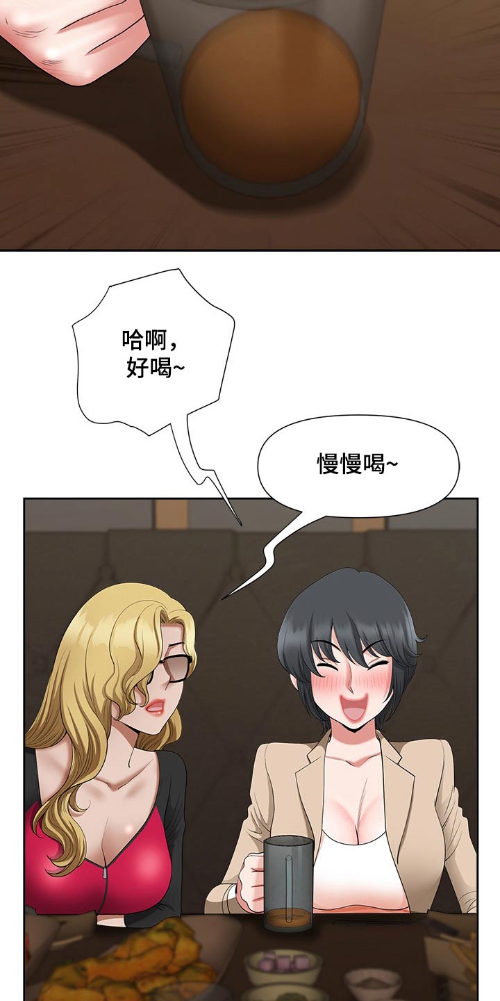双胞胎丈夫 第39章:坏笑 第10页