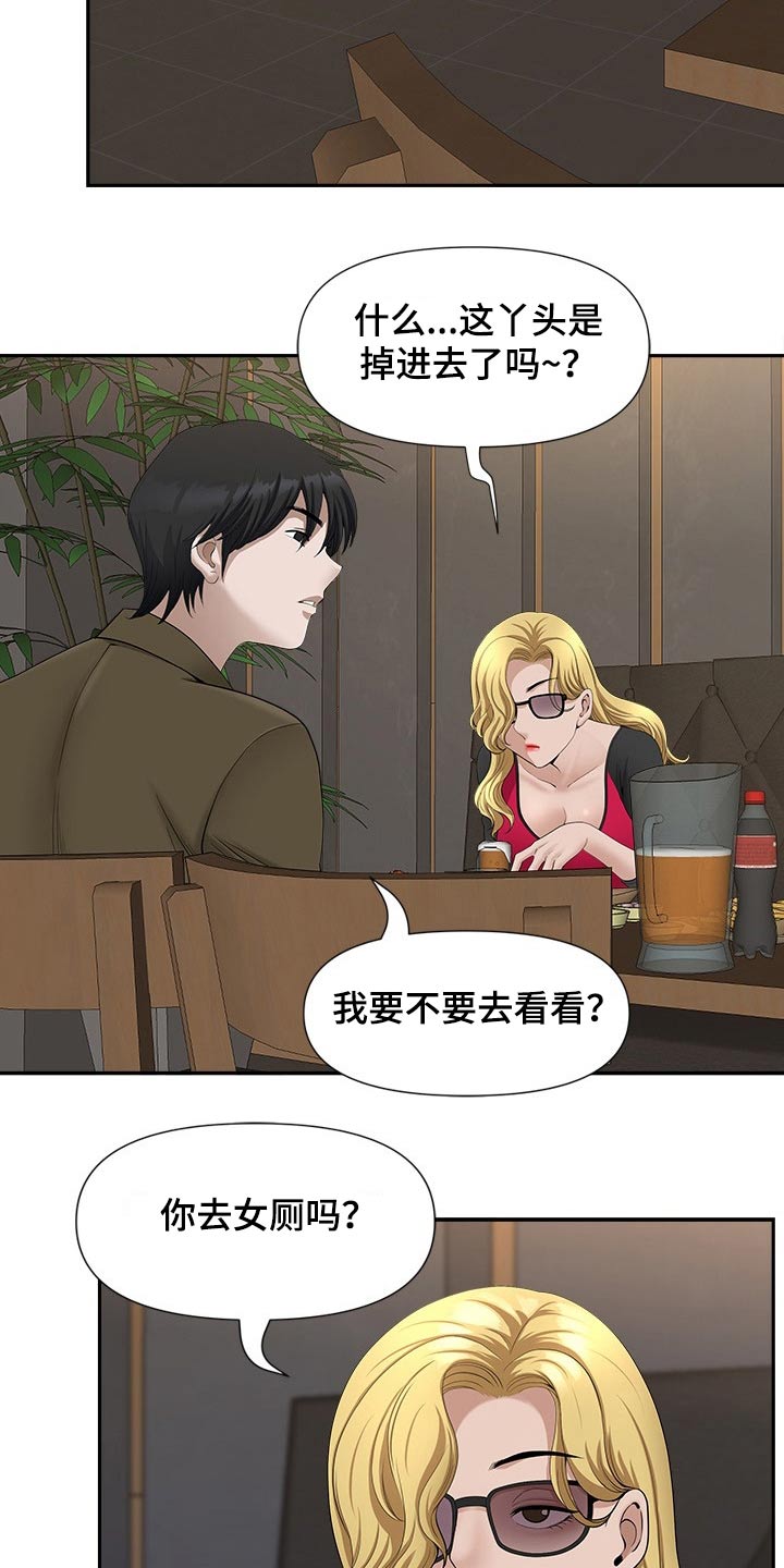 双胞胎丈夫 第40章：来电 第7页