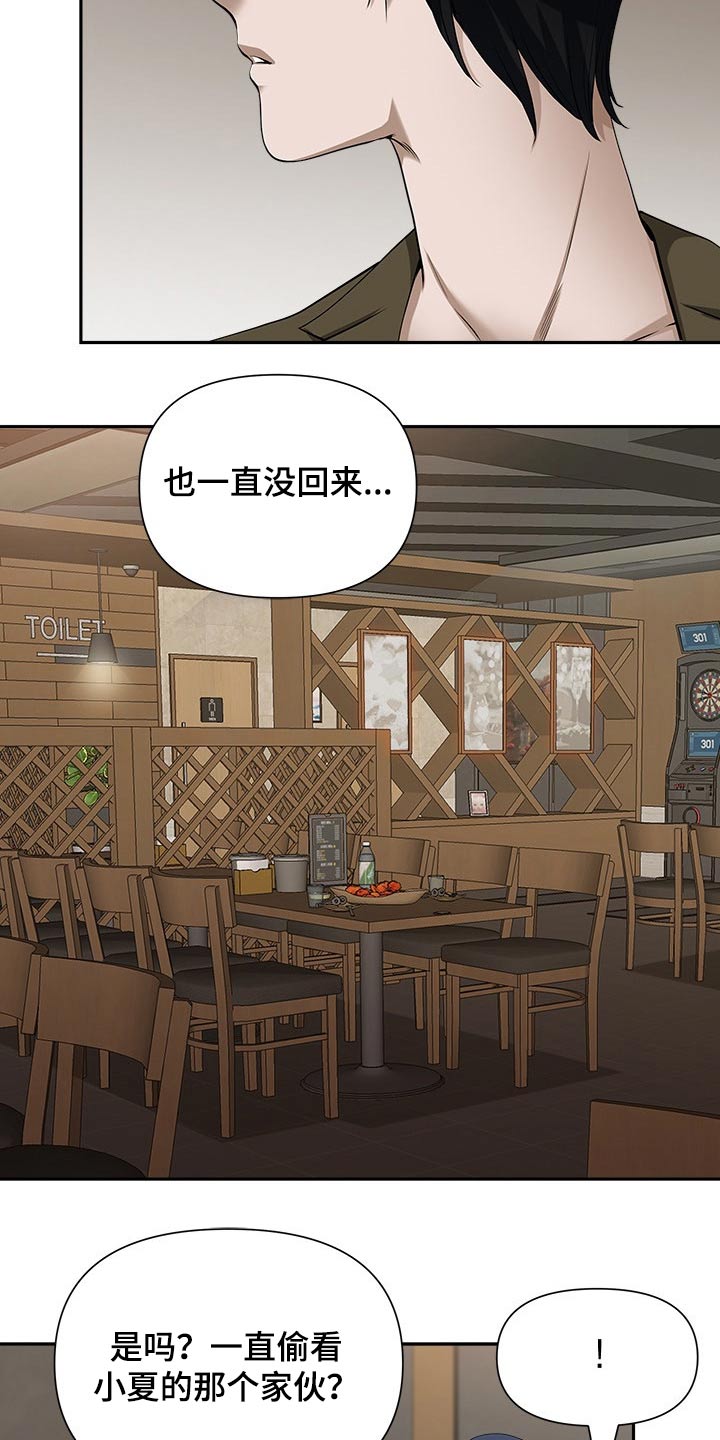 双胞胎丈夫 第42章:发现 第3页