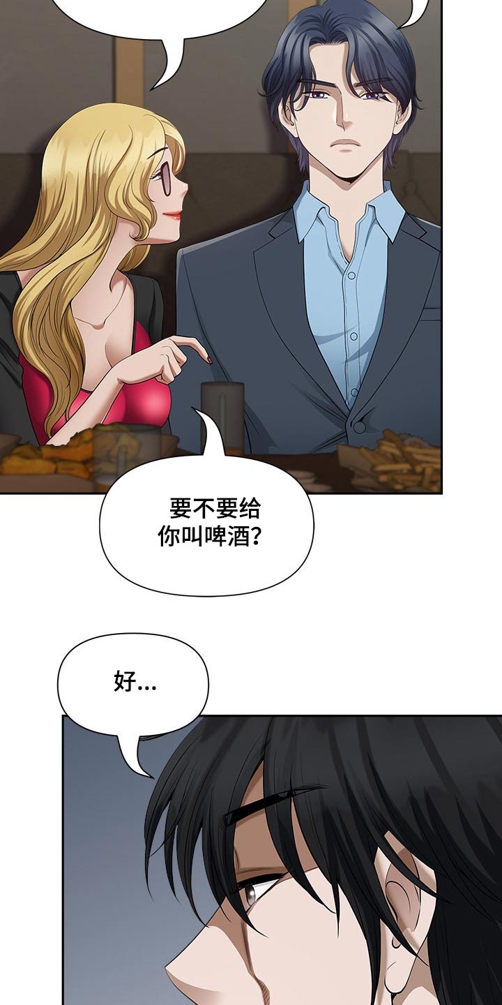 双胞胎丈夫 第42章:发现 第6页