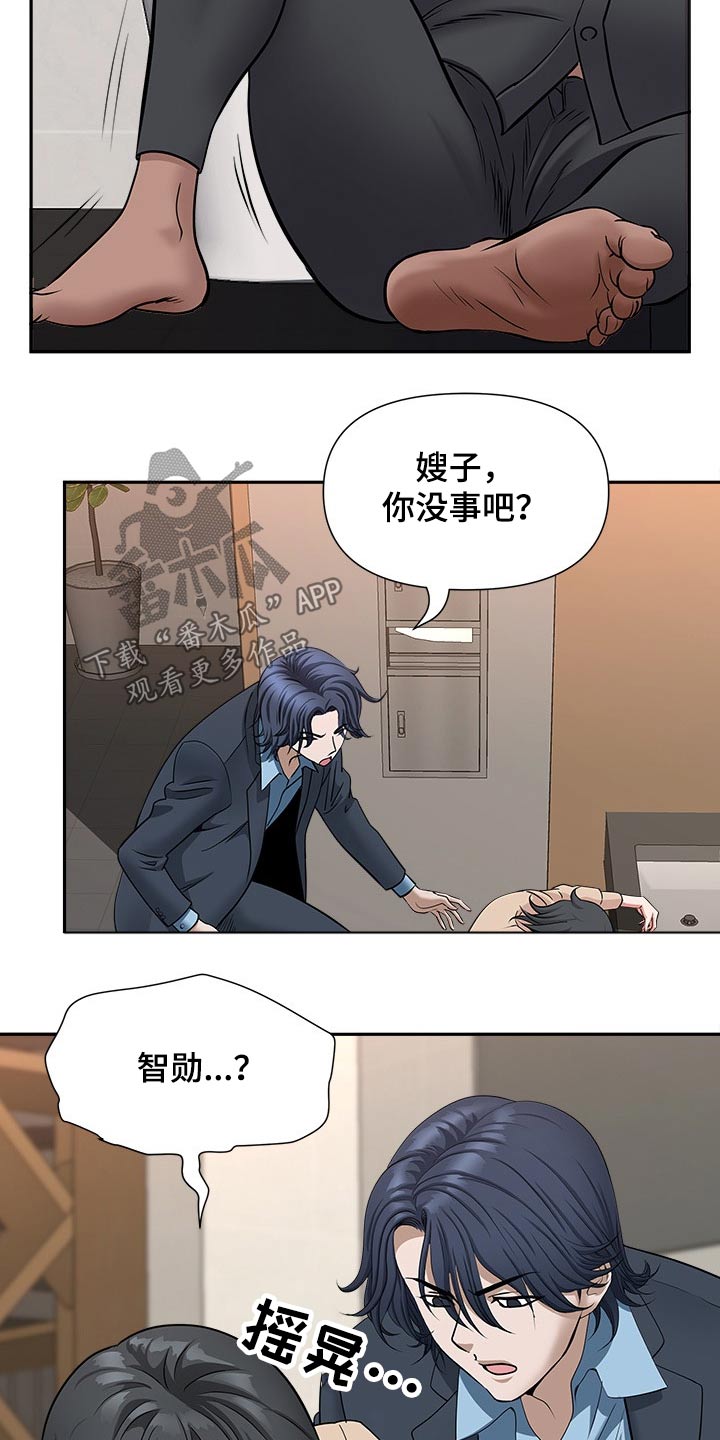 双胞胎丈夫 第43章:一顿乱凑 第20页