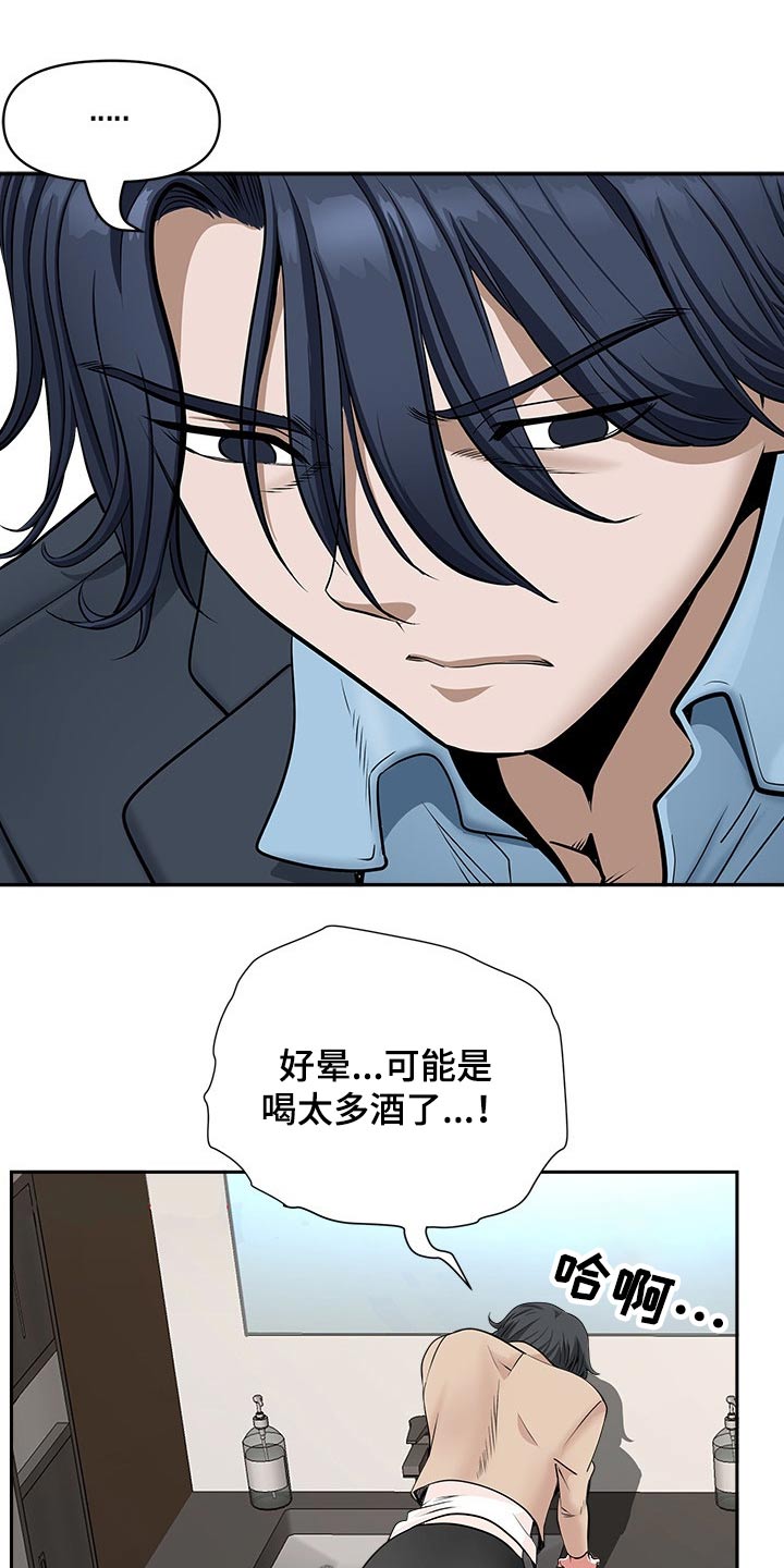 双胞胎丈夫 第43章:一顿乱凑 第22页