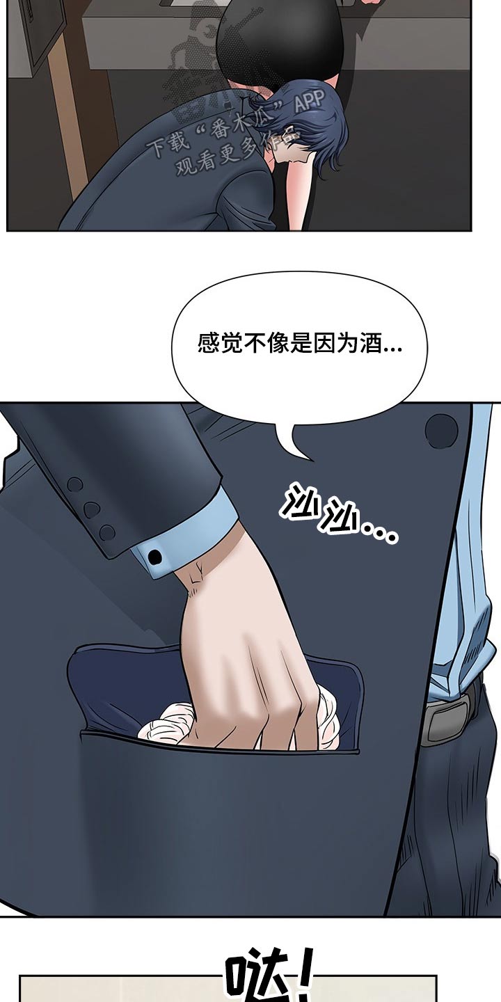双胞胎丈夫 第43章:一顿乱凑 第25页