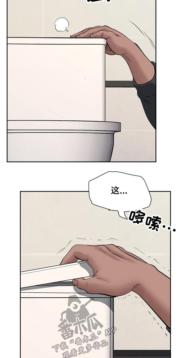 双胞胎丈夫 第43章:一顿乱凑 第26页