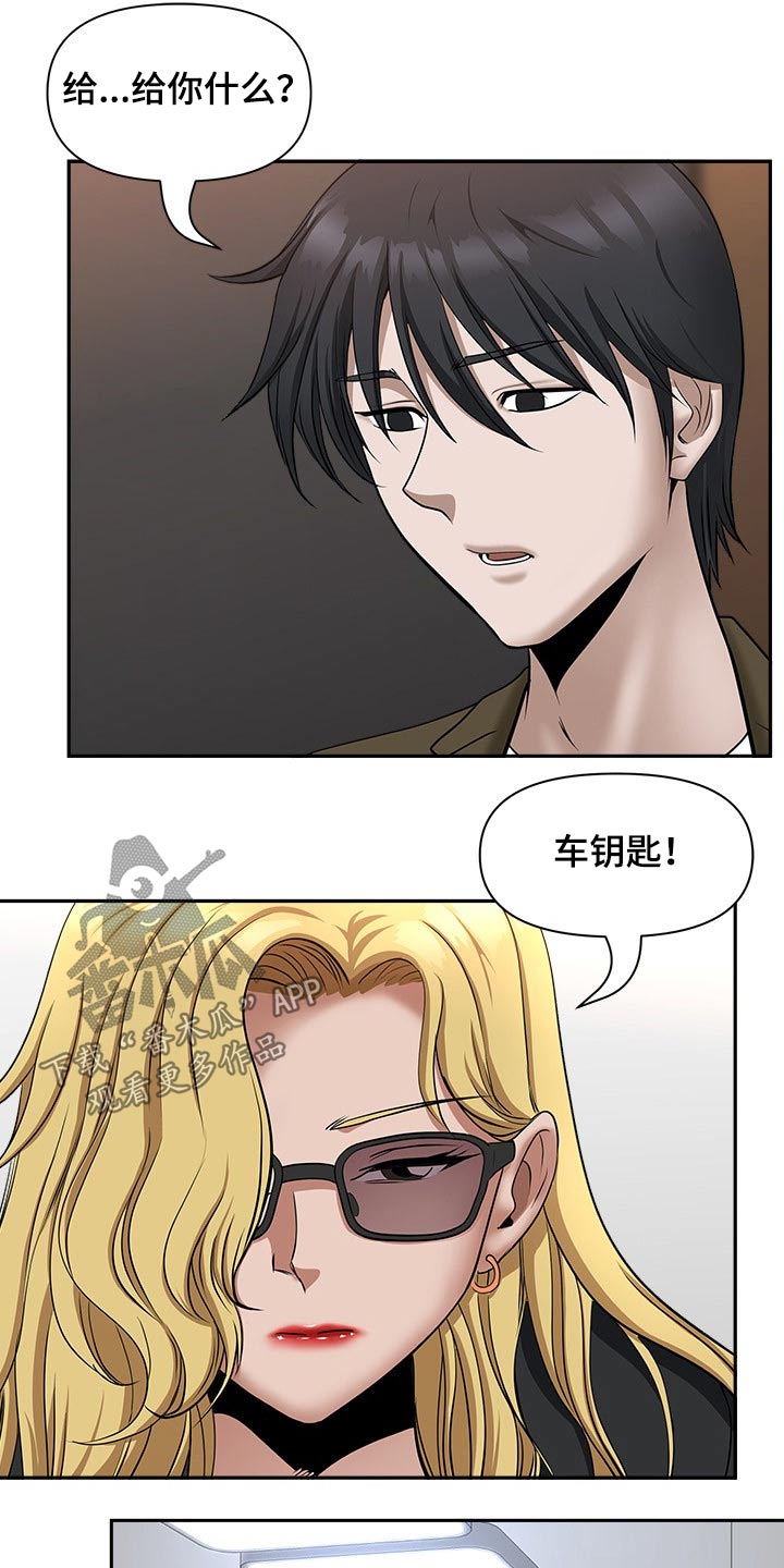 双胞胎丈夫 第44章:离开 第13页