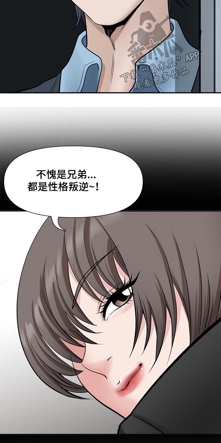 双胞胎丈夫 第44章:离开 第20页