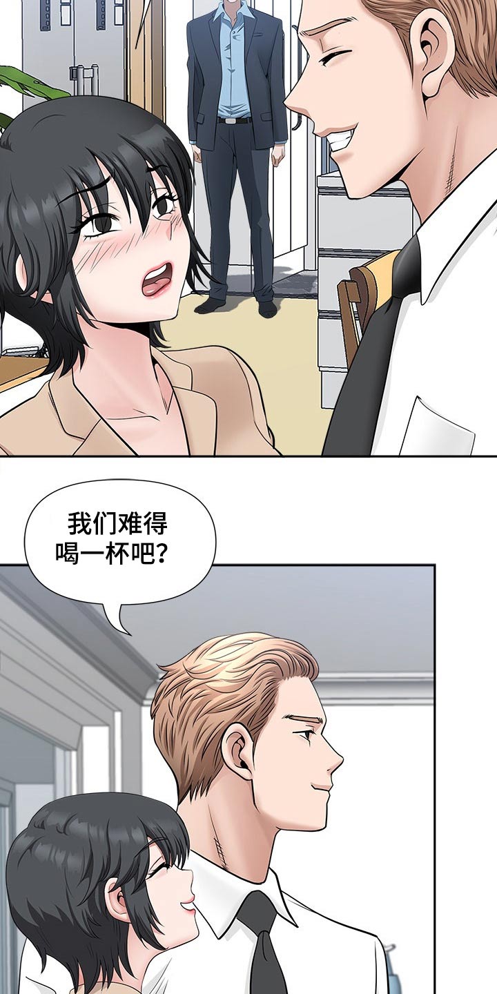 双胞胎丈夫 第45章:升职 第5页