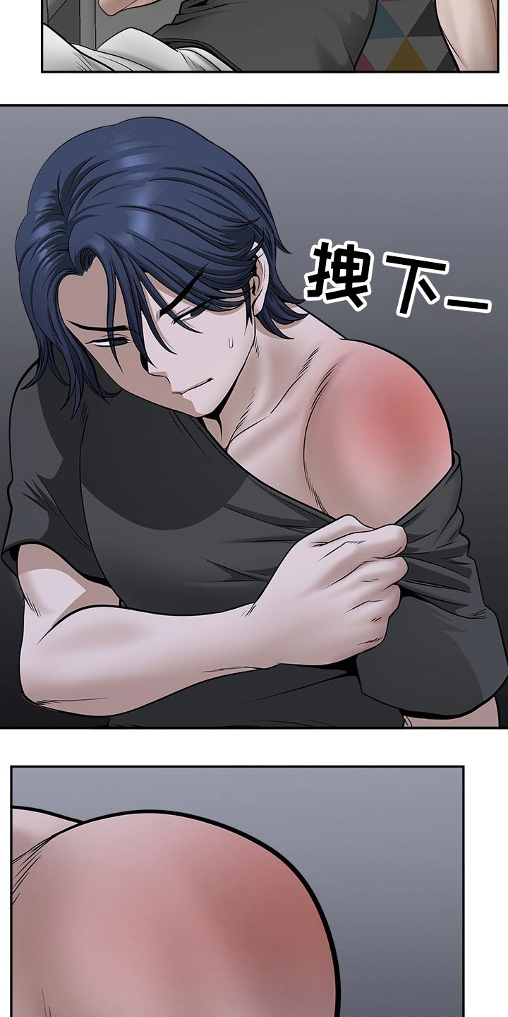 双胞胎丈夫 第46章：受伤 第4页