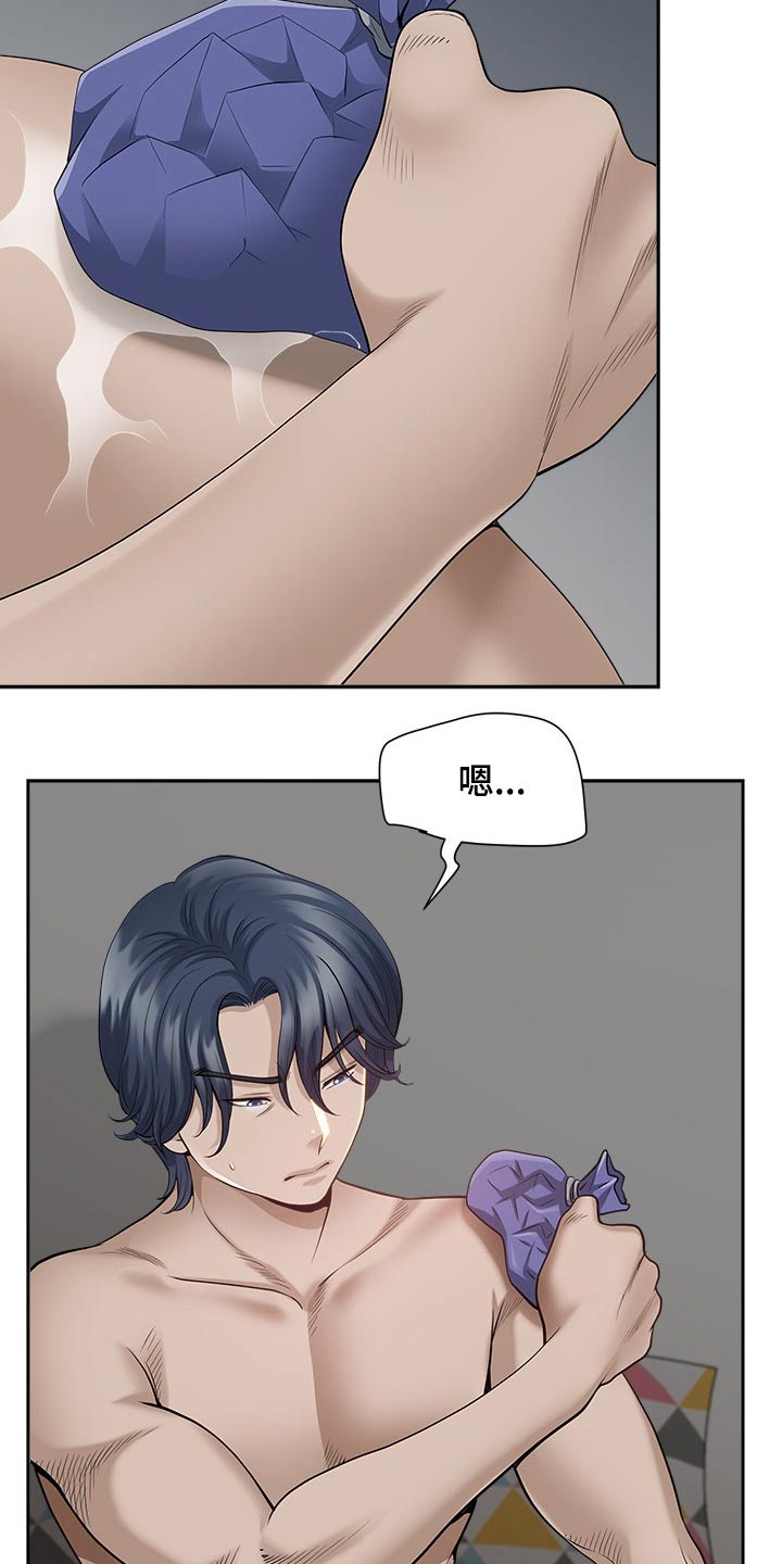 双胞胎丈夫 第47章：威胁 第11页