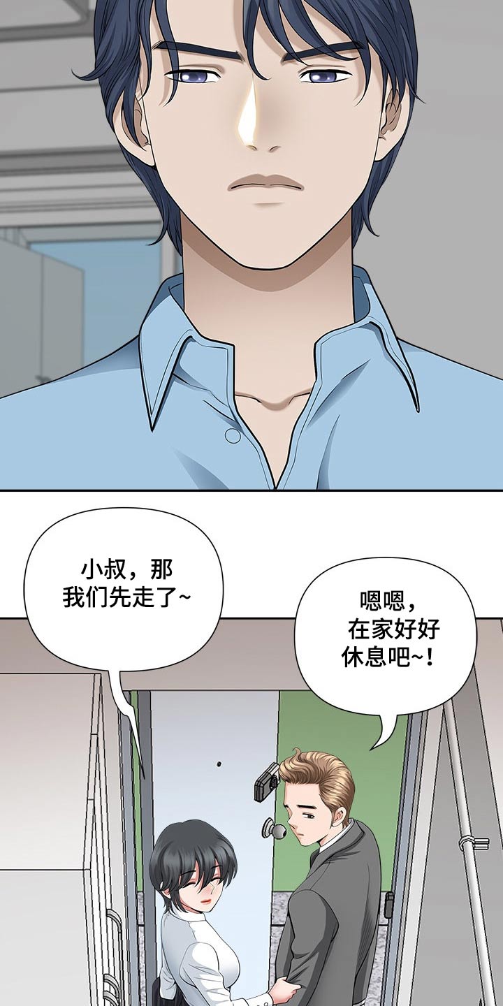 双胞胎丈夫 第47章：威胁 第15页