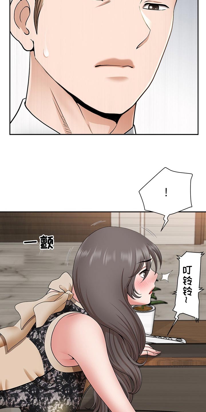 双胞胎丈夫 第49章：有人找 第19页