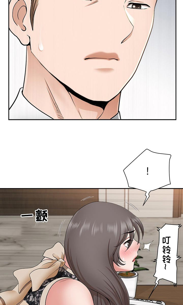 双胞胎丈夫 第49章：有人找 第20页