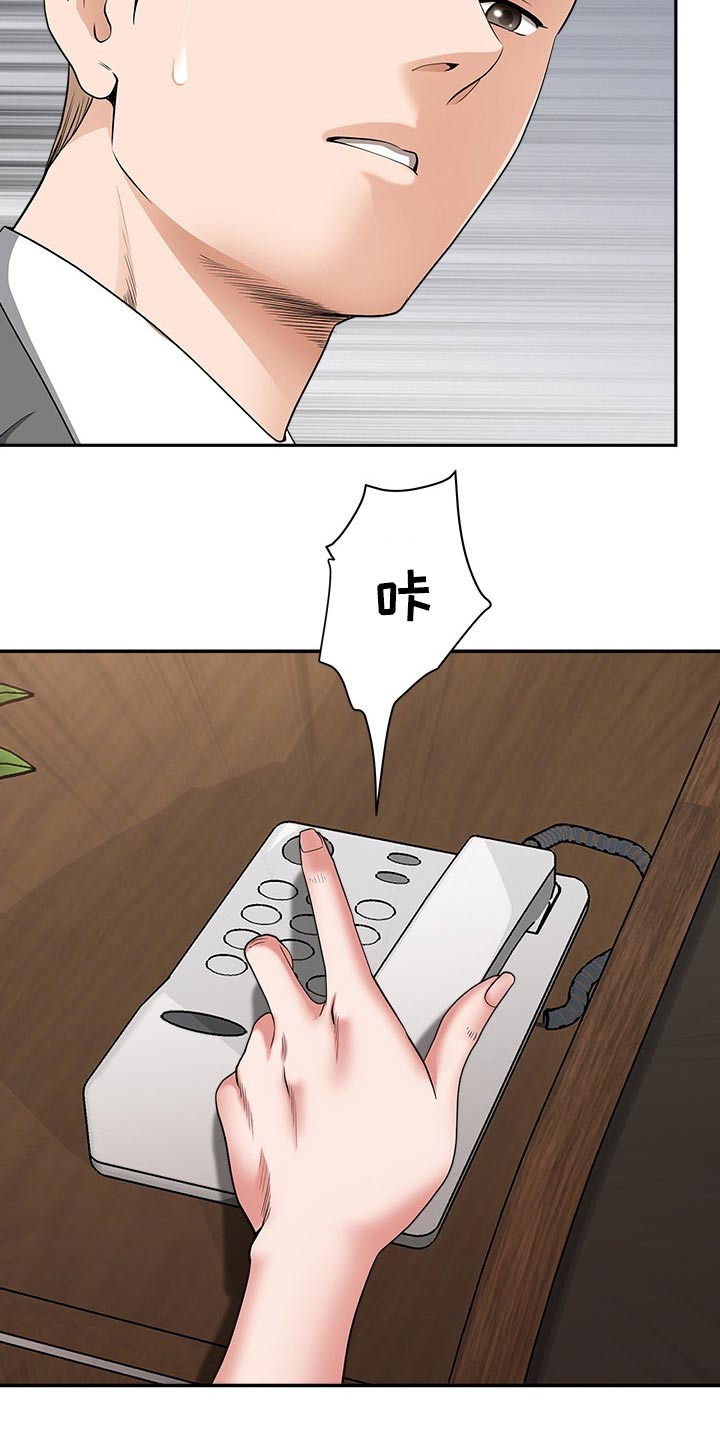 双胞胎丈夫 第49章：有人找 第24页