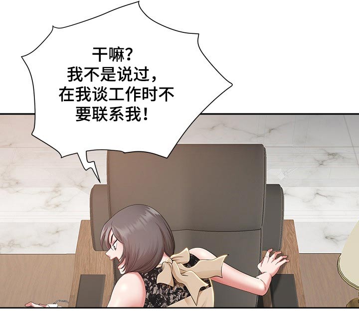 双胞胎丈夫 第49章：有人找 第26页