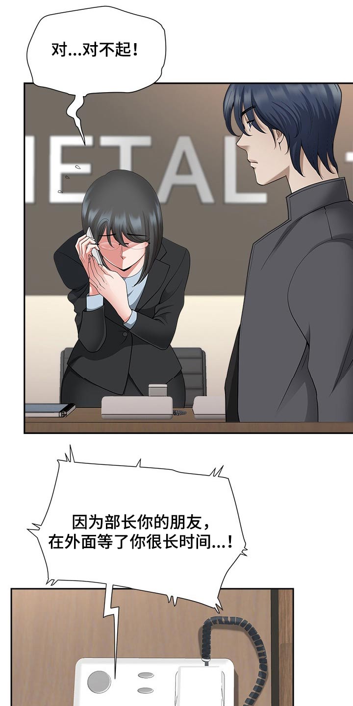双胞胎丈夫 第50章:朋友 第1页