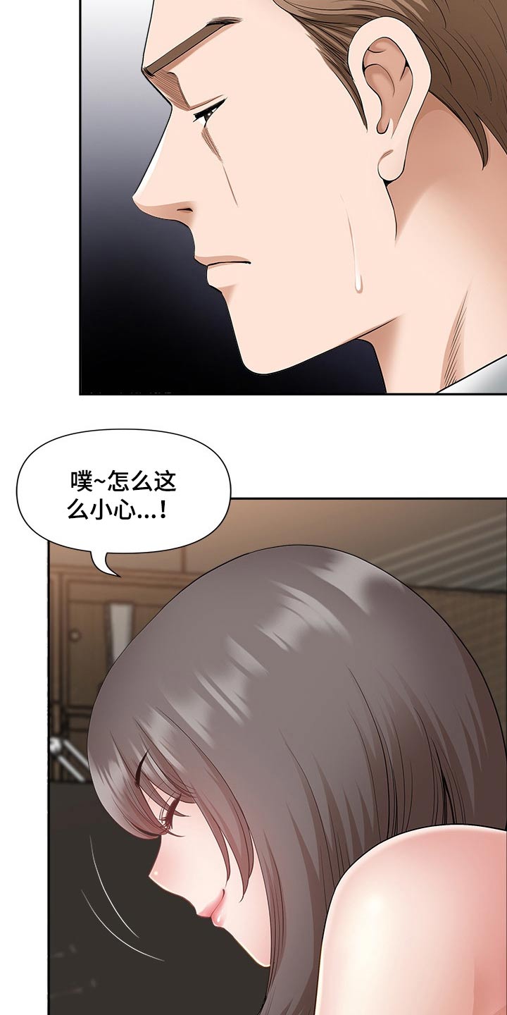 双胞胎丈夫 第50章:朋友 第25页