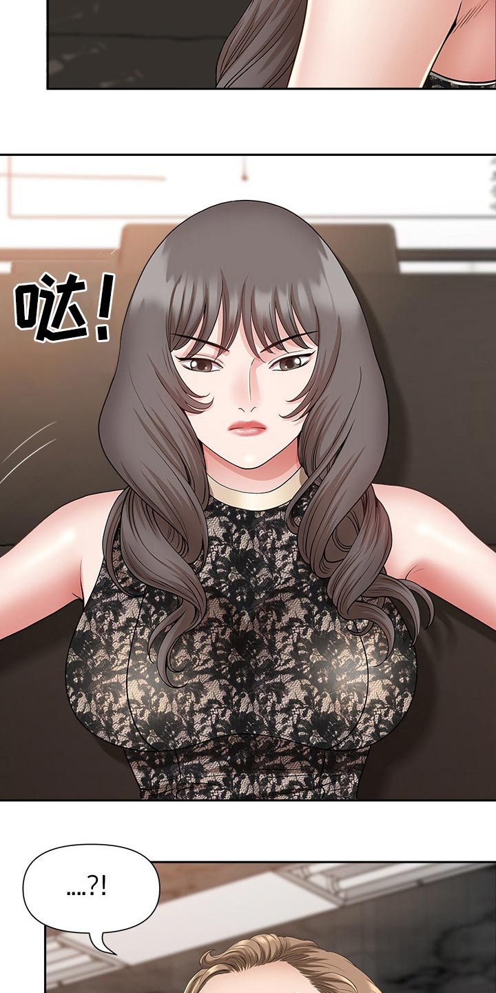 双胞胎丈夫 第50章:朋友 第26页