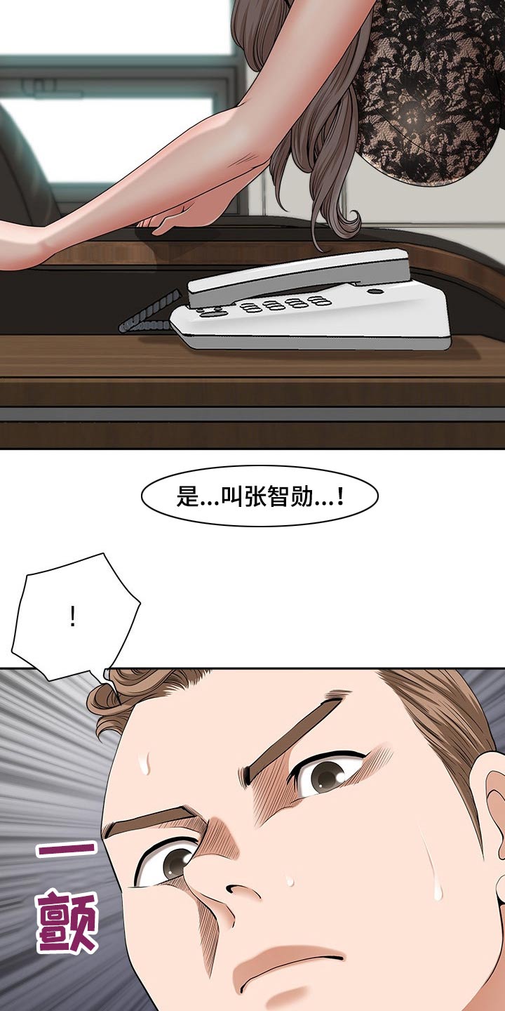 双胞胎丈夫 第50章:朋友 第7页