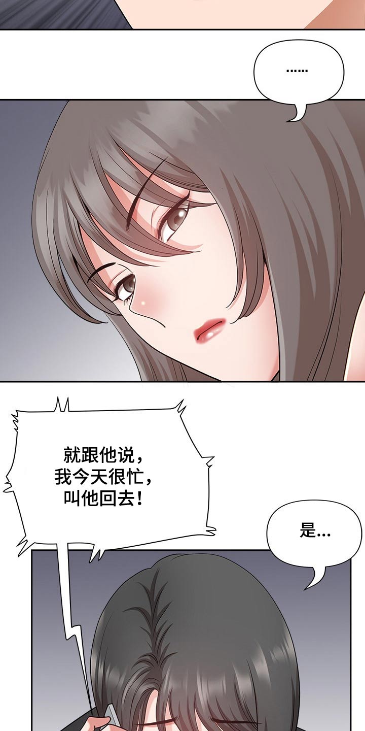 双胞胎丈夫 第50章:朋友 第9页