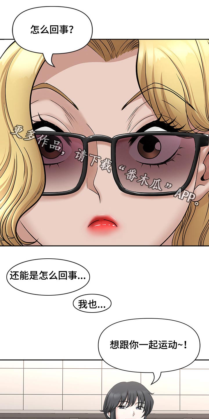 双胞胎丈夫 第51章:游泳馆 第1页