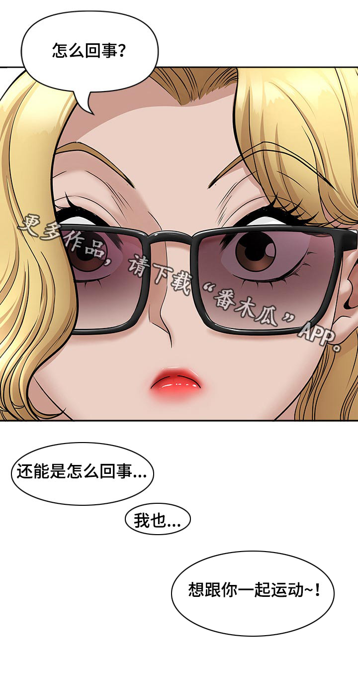 双胞胎丈夫 第51章:游泳馆 第2页