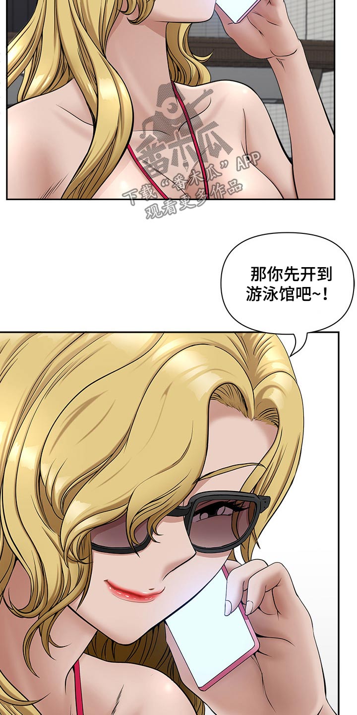 双胞胎丈夫 第51章:游泳馆 第22页