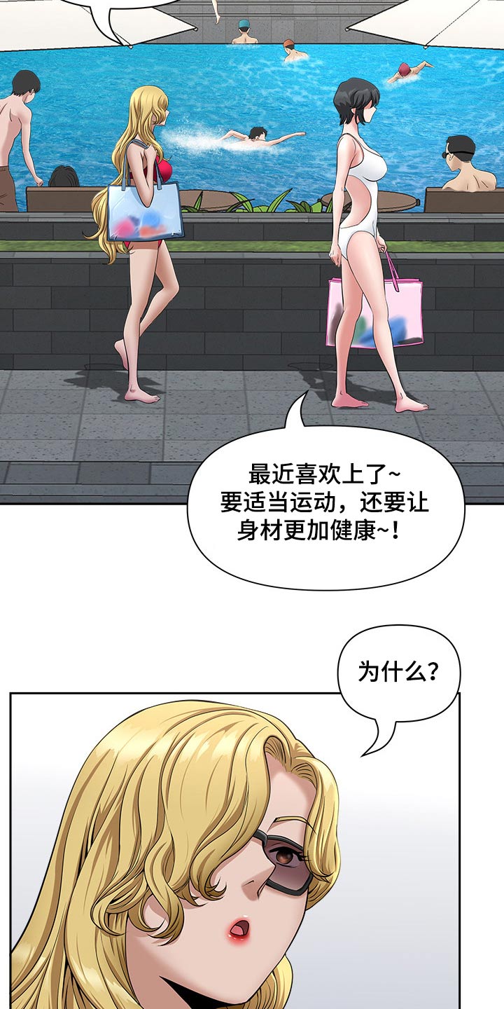 双胞胎丈夫 第51章:游泳馆 第5页