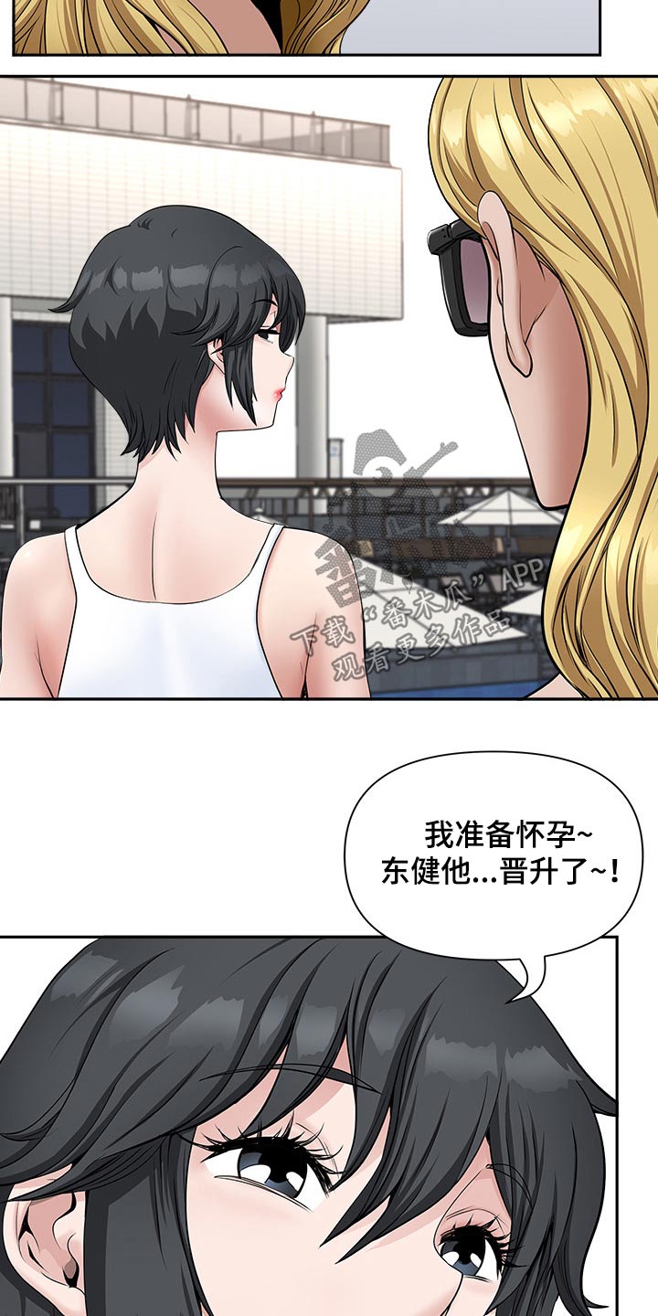 双胞胎丈夫 第51章:游泳馆 第7页