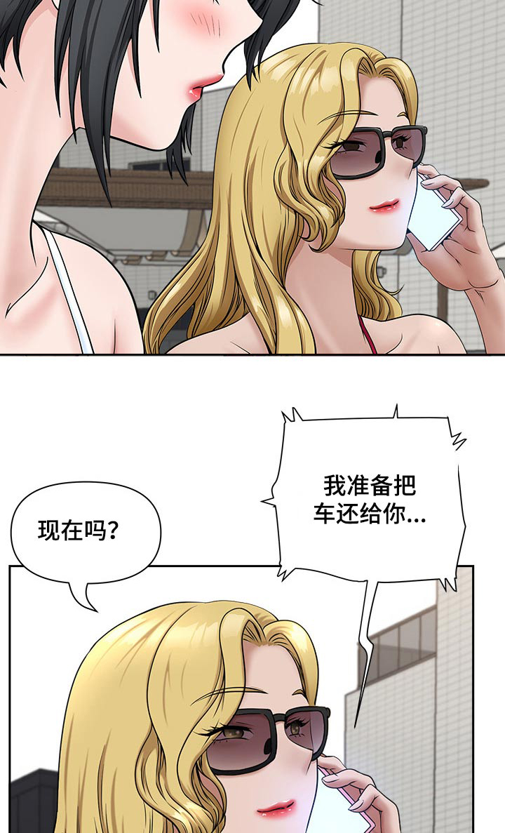 双胞胎丈夫 第51章:游泳馆 第10页