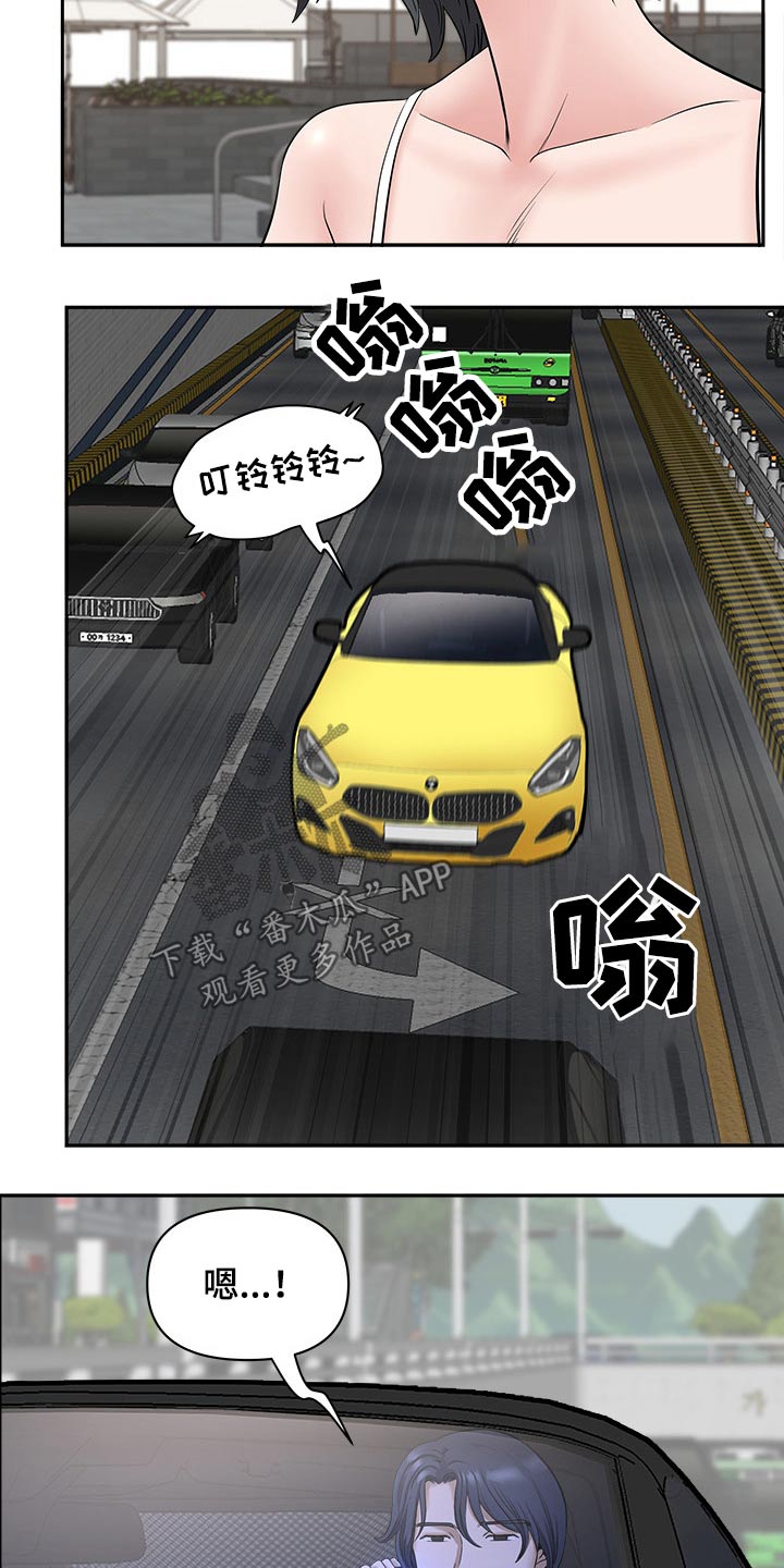 双胞胎丈夫 第52章：学习游泳 第17页