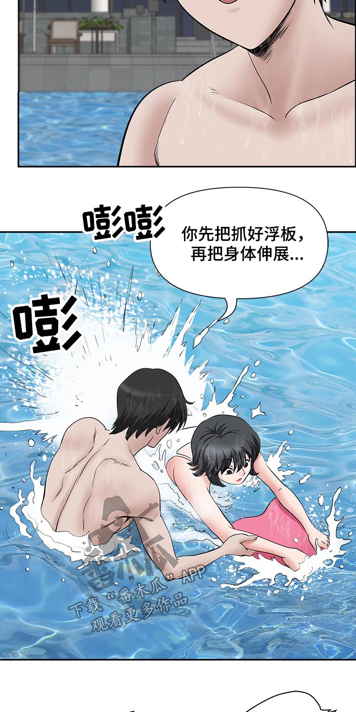 双胞胎丈夫 第52章：学习游泳 第25页