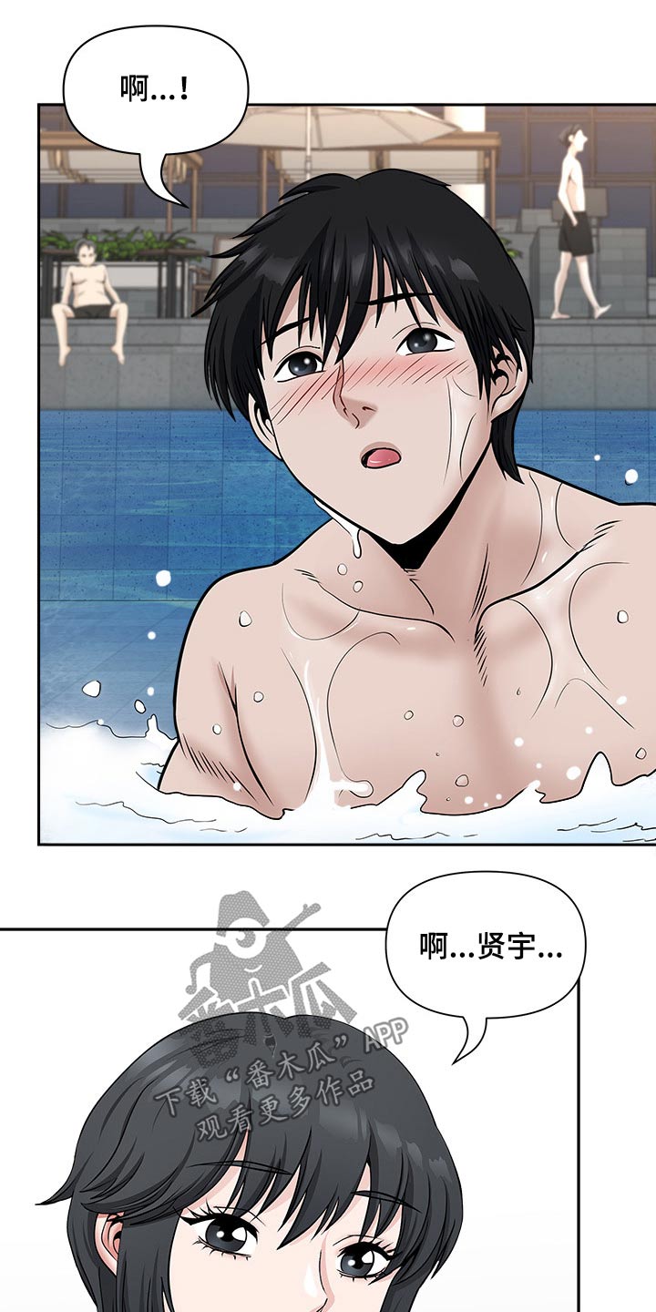 双胞胎丈夫 第52章：学习游泳 第7页