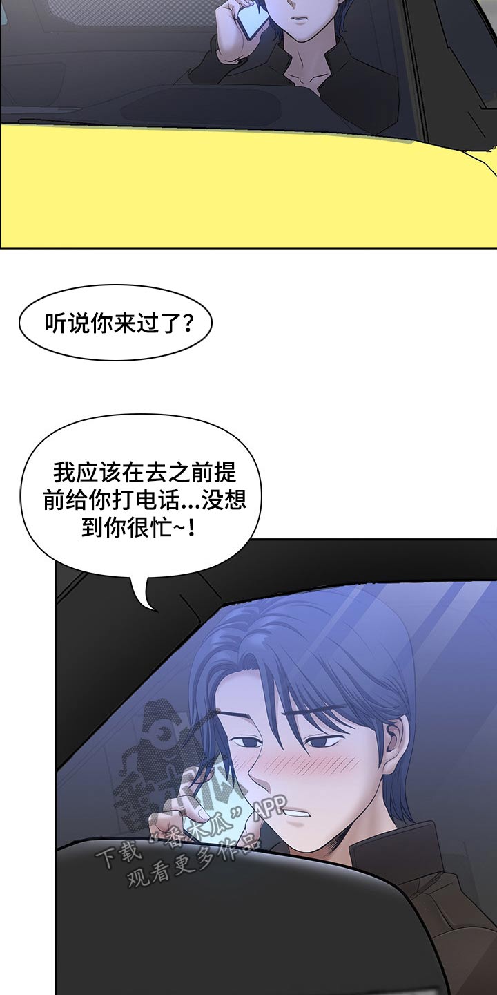双胞胎丈夫 第52章：学习游泳 第8页