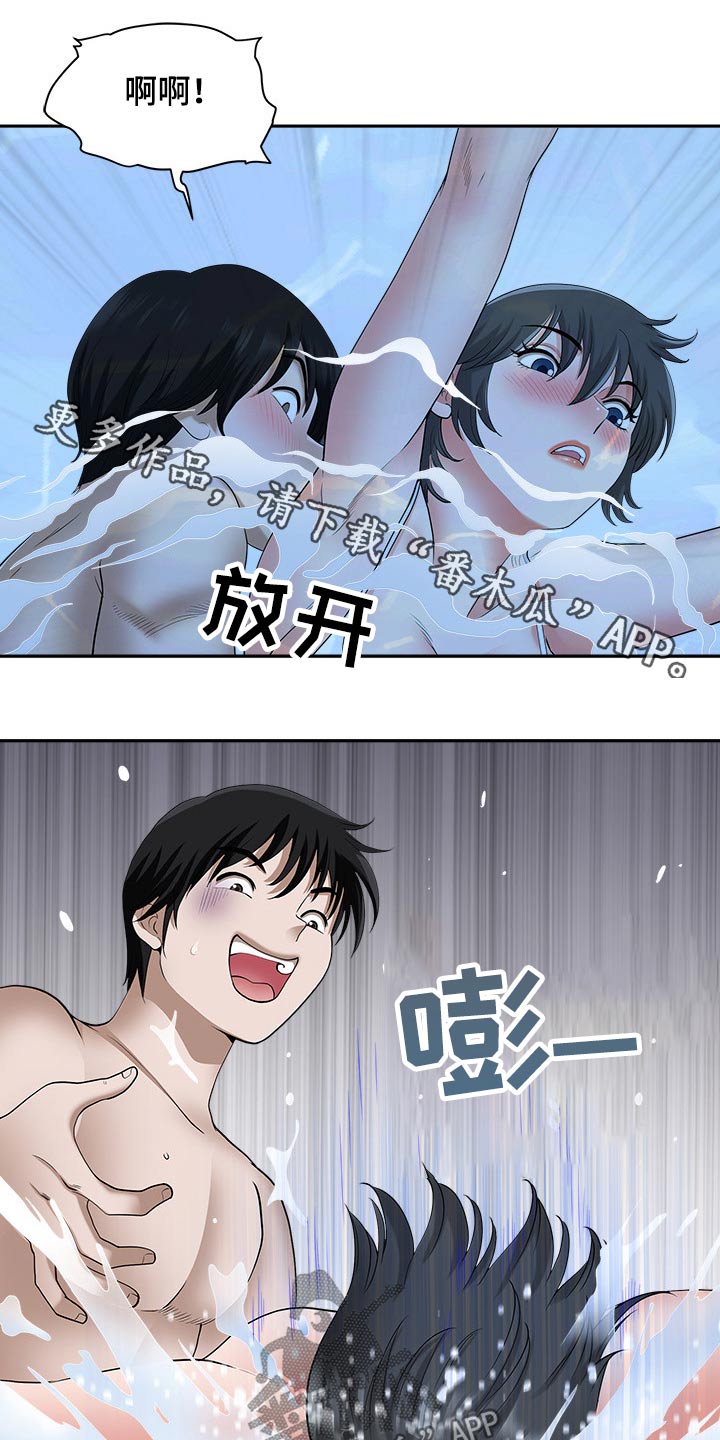 双胞胎丈夫 第53章：还不来 第1页