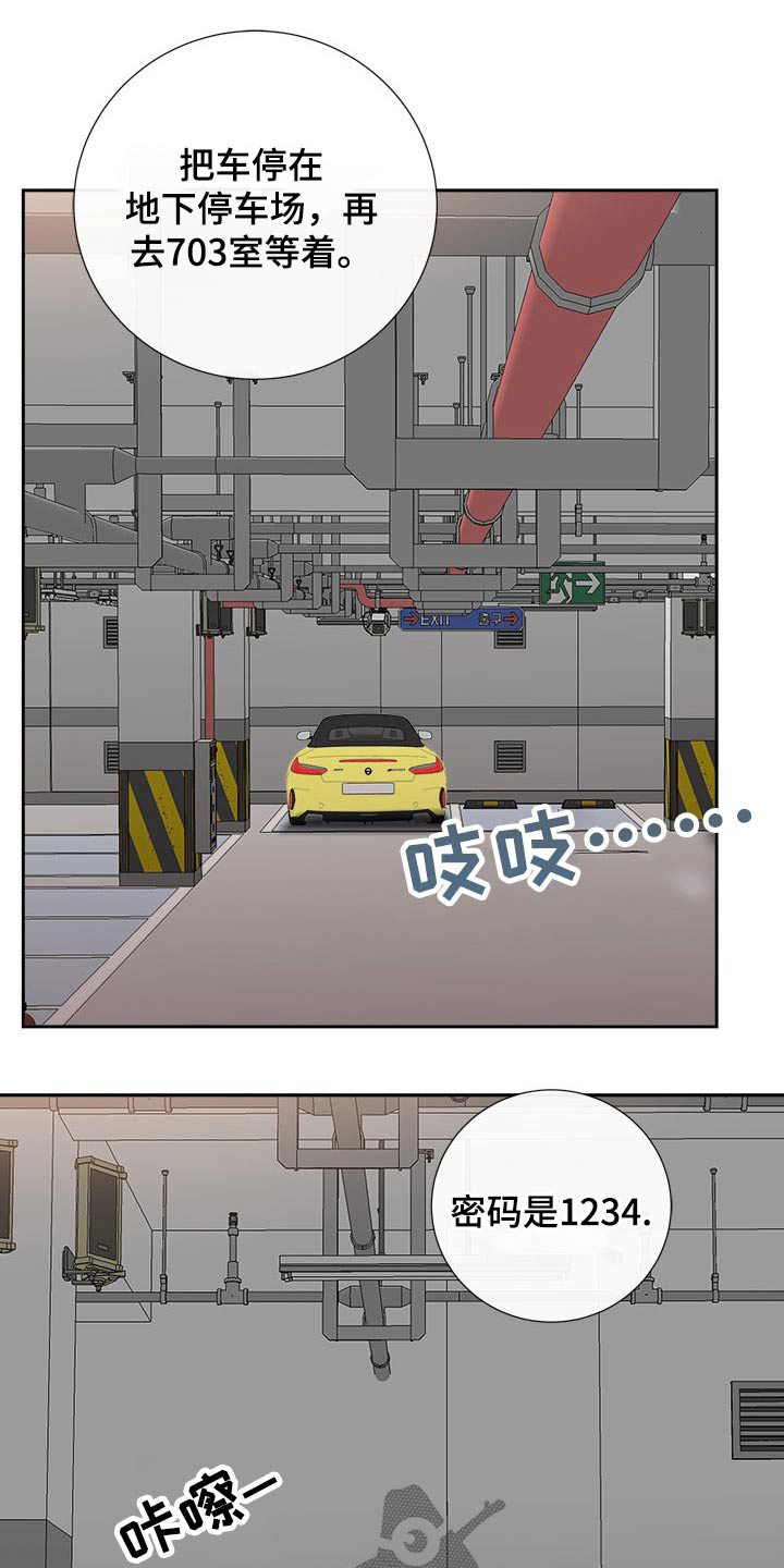 双胞胎丈夫 第53章：还不来 第4页
