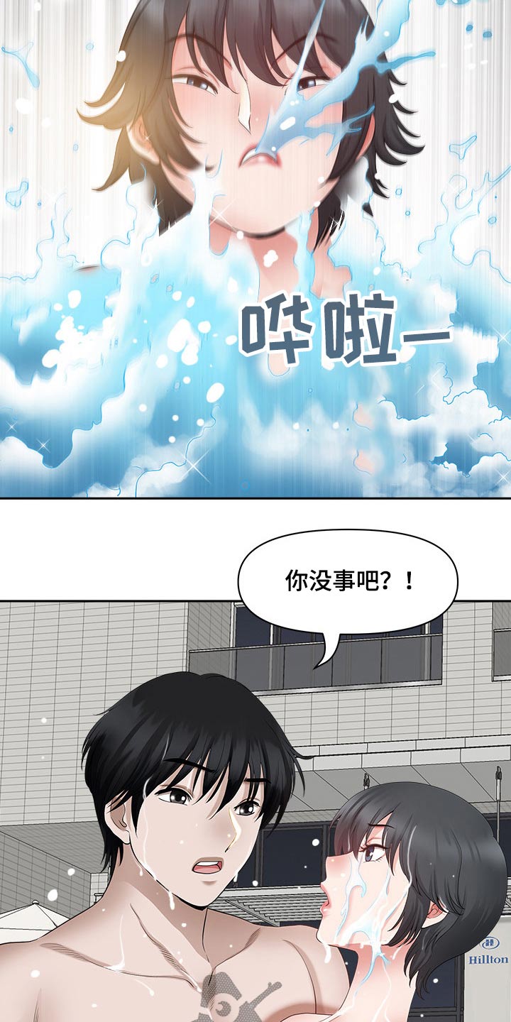 双胞胎丈夫 第53章：还不来 第5页