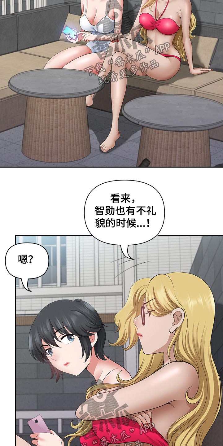 双胞胎丈夫 第54章:半推半就 第15页