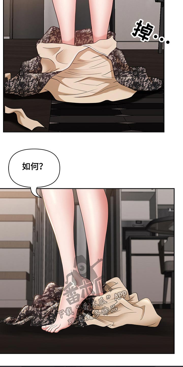 双胞胎丈夫 第54章:半推半就 第6页