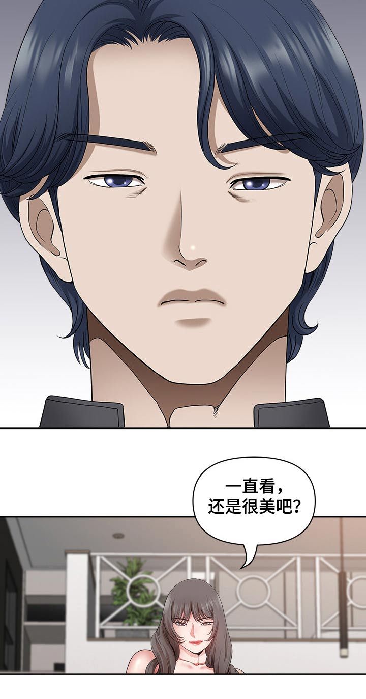 双胞胎丈夫 第54章:半推半就 第7页