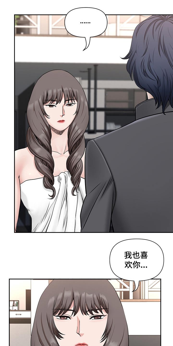 双胞胎丈夫 第55章:权利 第13页