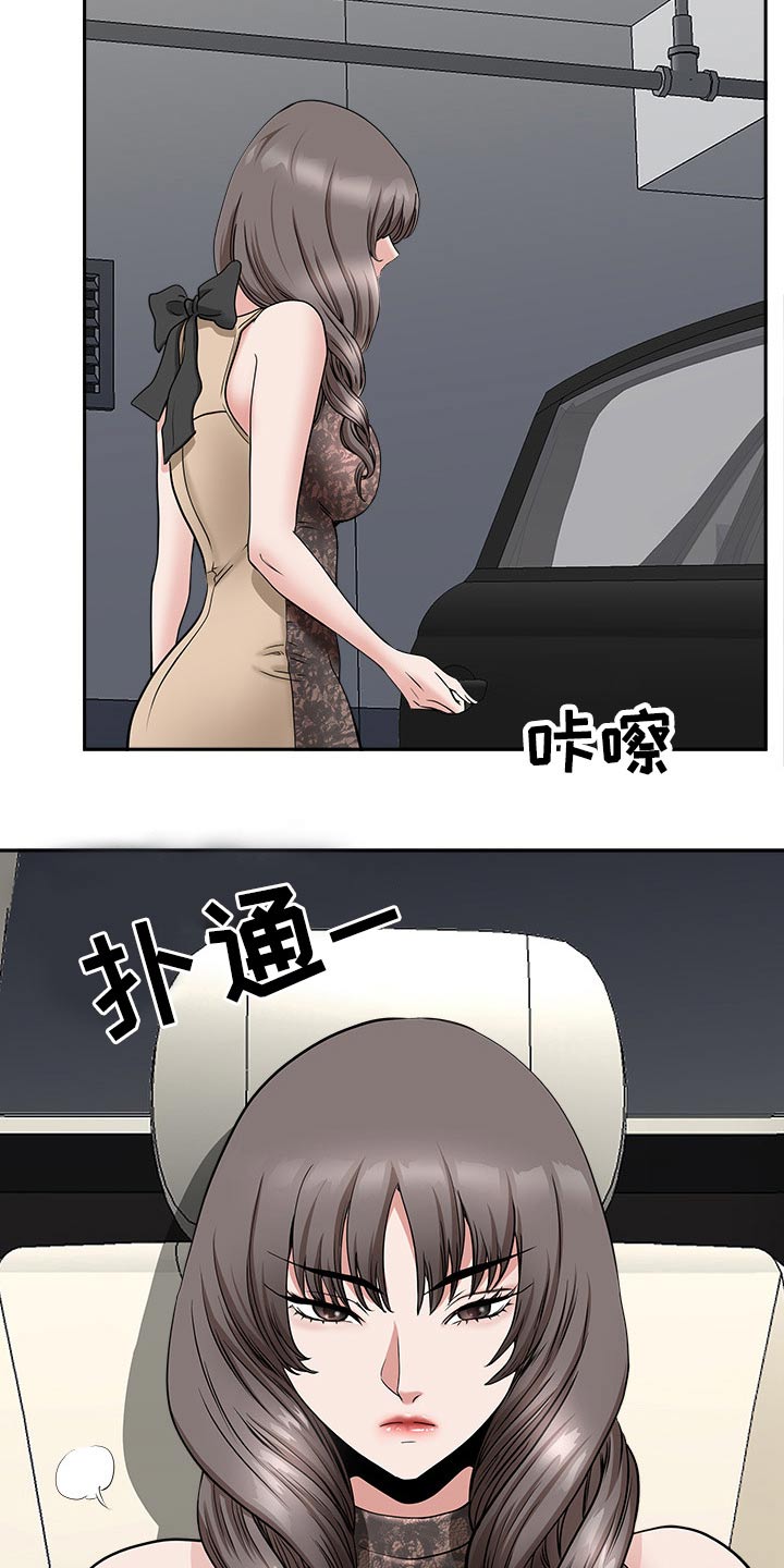 双胞胎丈夫 第55章:权利 第19页