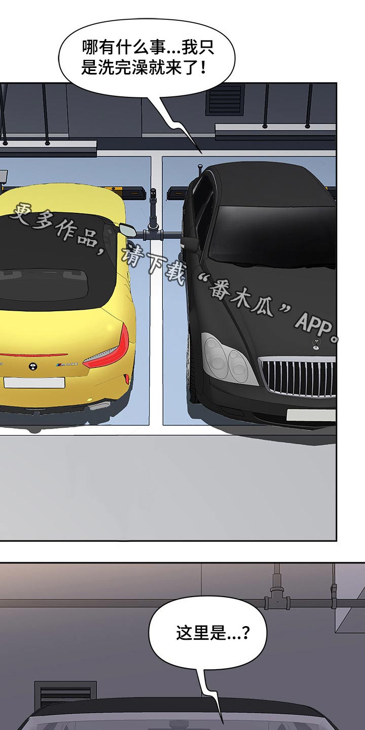 双胞胎丈夫 第56章:车窗 第2页