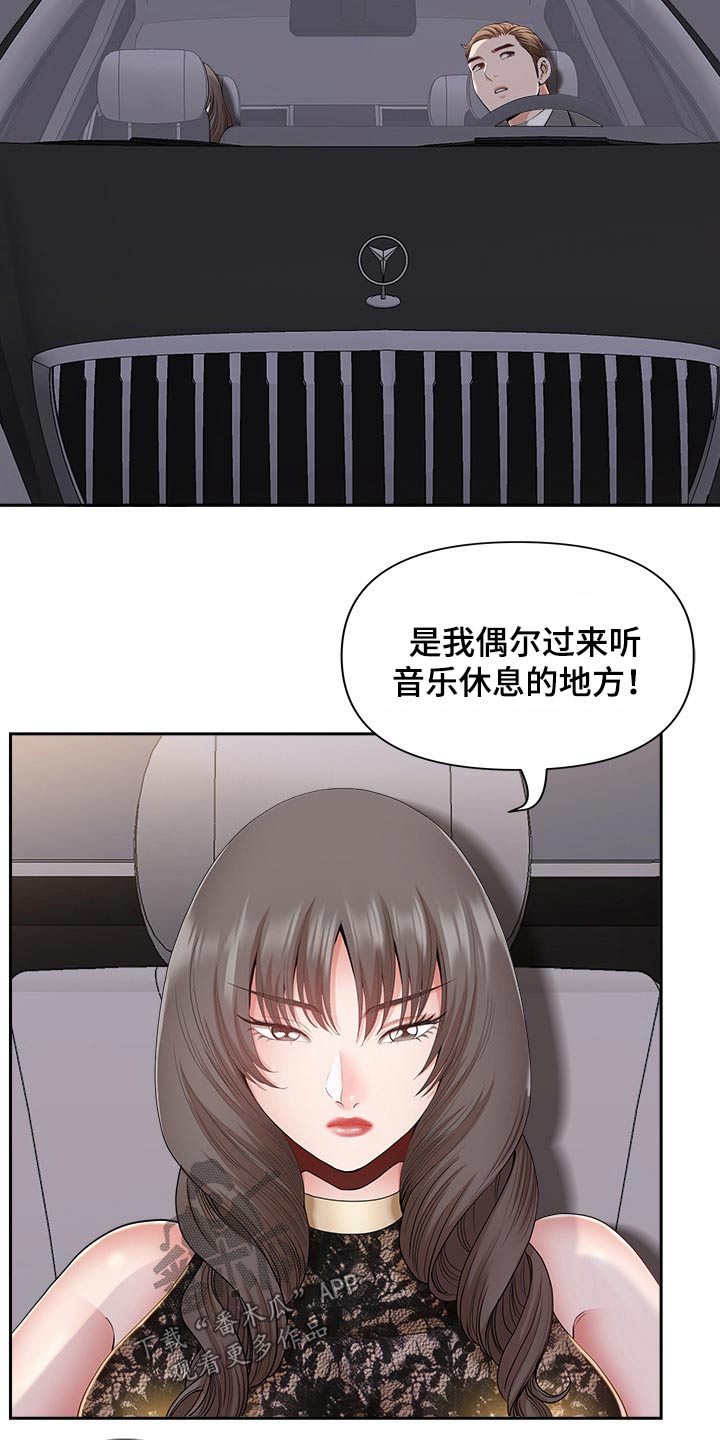 双胞胎丈夫 第56章:车窗 第4页