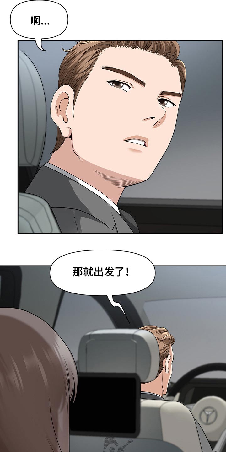 双胞胎丈夫 第56章:车窗 第5页