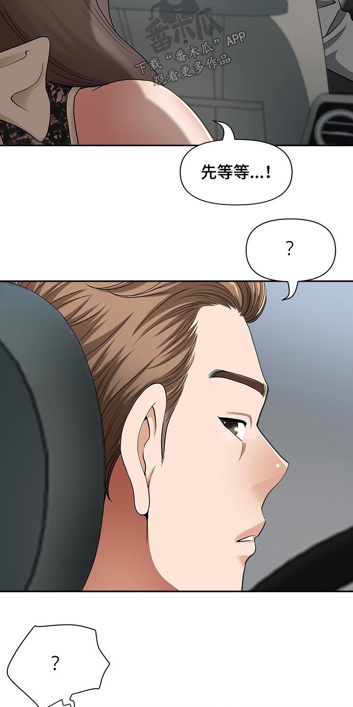 双胞胎丈夫 第56章:车窗 第8页
