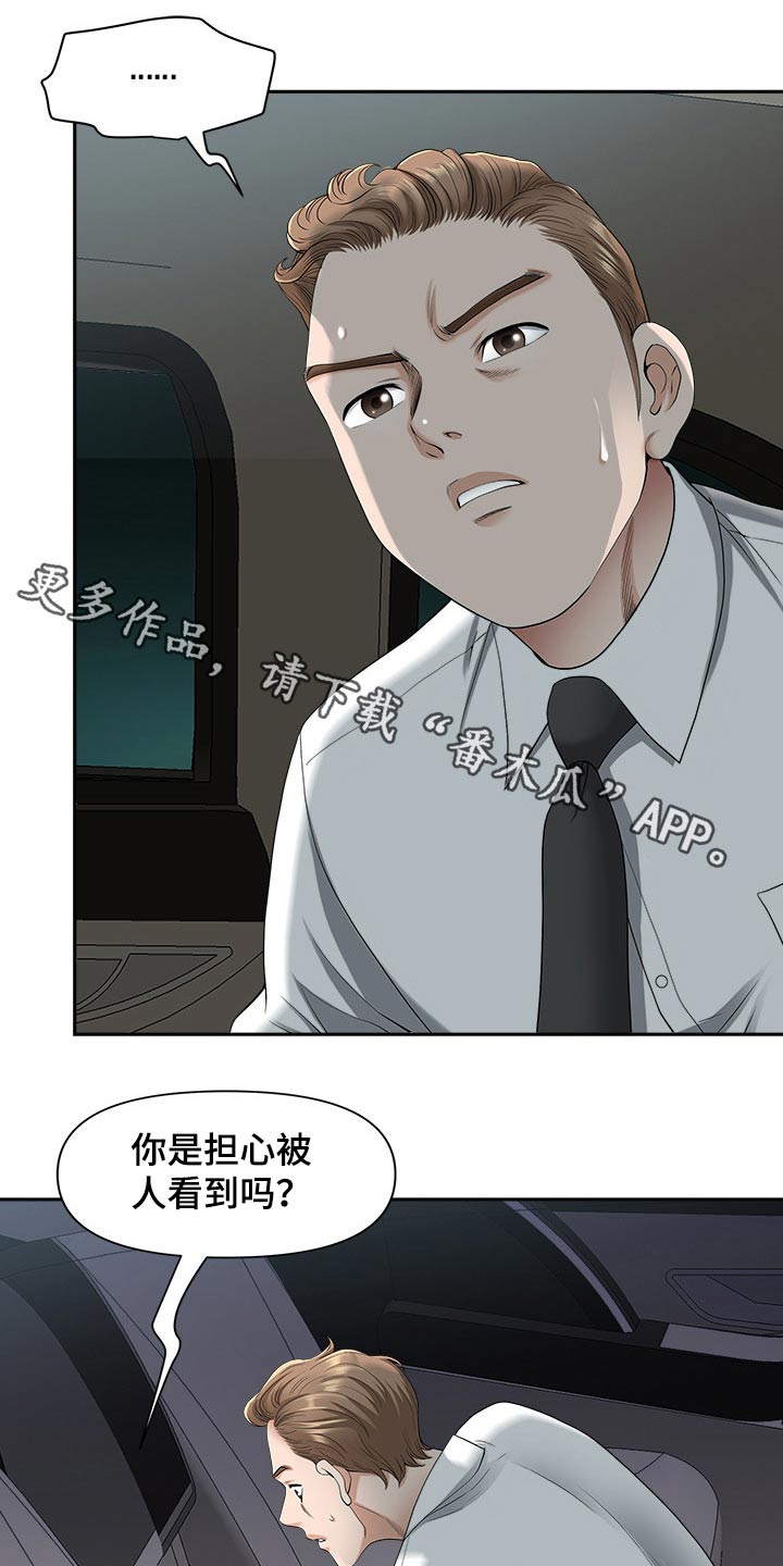 双胞胎丈夫 第57章:有话要说 第1页